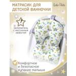 Матрасик для купания новорожденных LaLa-Kids в ванночку Динозаврики