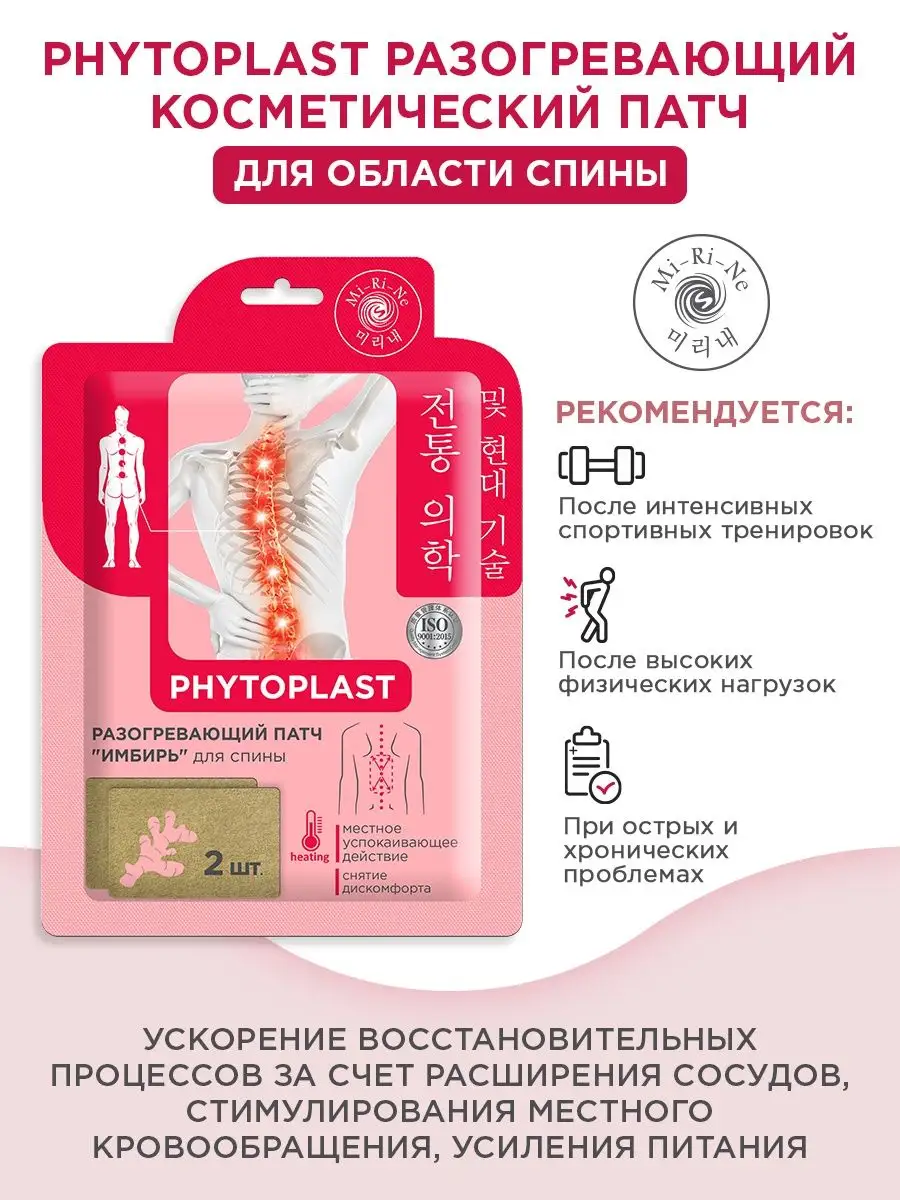 Патчи Mi-Ri-Ne - фото 3
