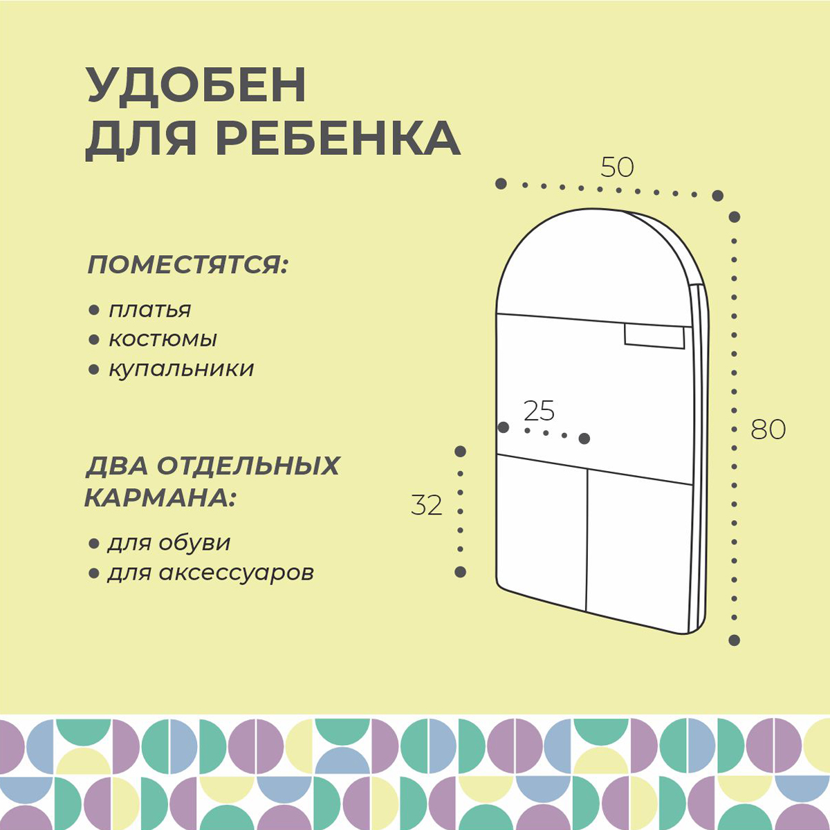 Чехол для одежды детский с карманами Всё на местах 80х50 см графит - фото 5