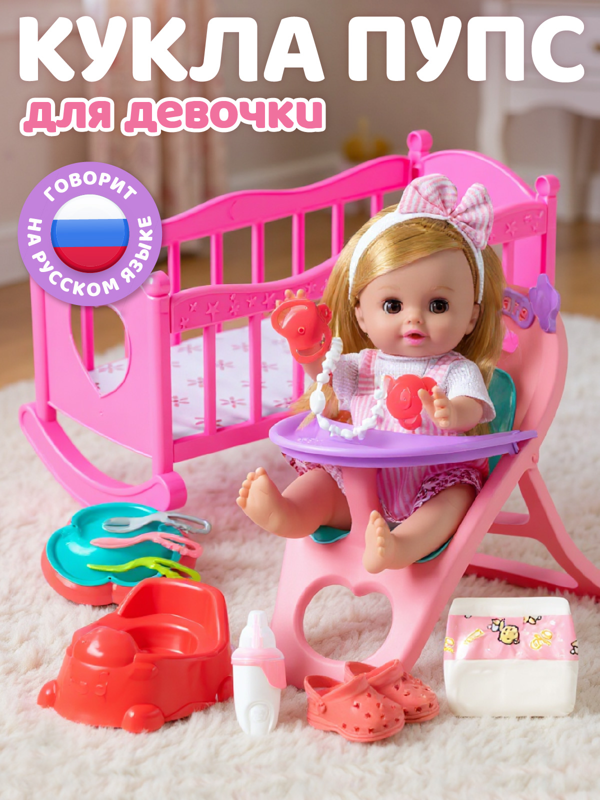 Кукла пупс AMORE BELLO высота 30 см JB0213808 - фото 1