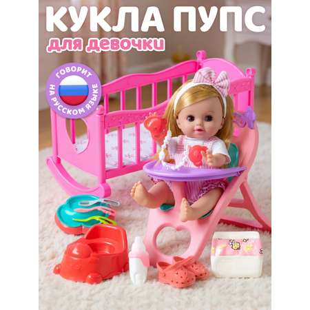 Кукла пупс AMORE BELLO высота 30 см