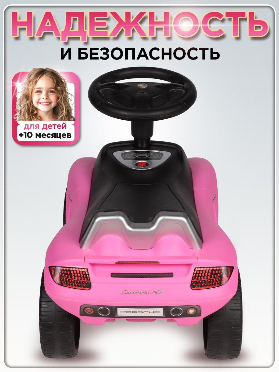 Каталка BabyCare Порш розовый - фото 10