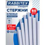 Стержень RABBITEX 50 шт.