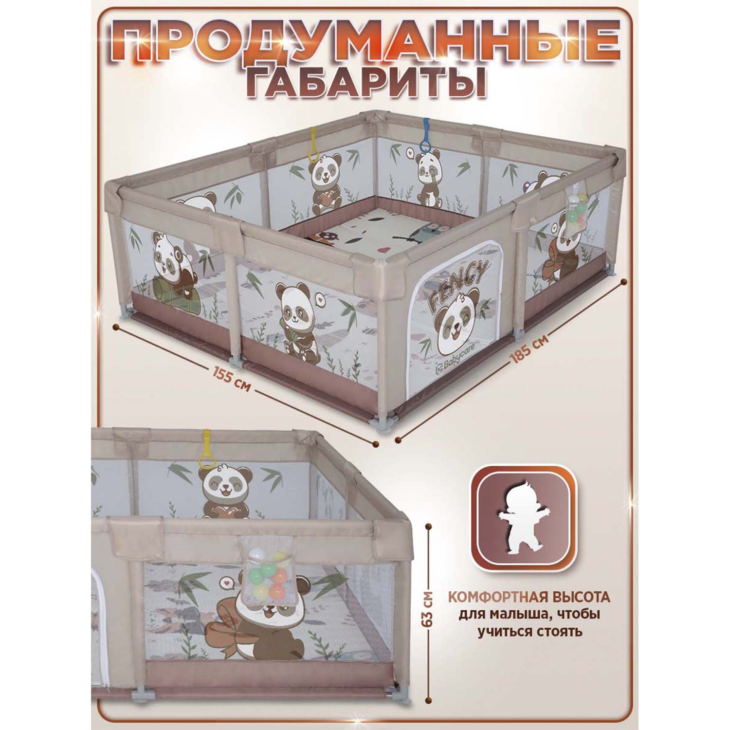 Манеж BabyCare Fancy 150х180 YP02 бежево коричневый - фото 2