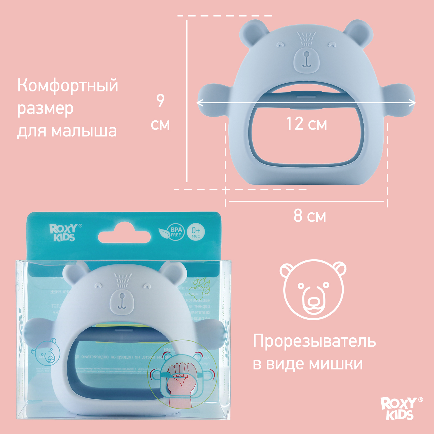 Прорезыватель ROXY-KIDS Мишка - фото 2