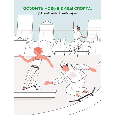 Раскраска Жёлудь Hello Summer. Привет Лето! Большая Летняя раскраска