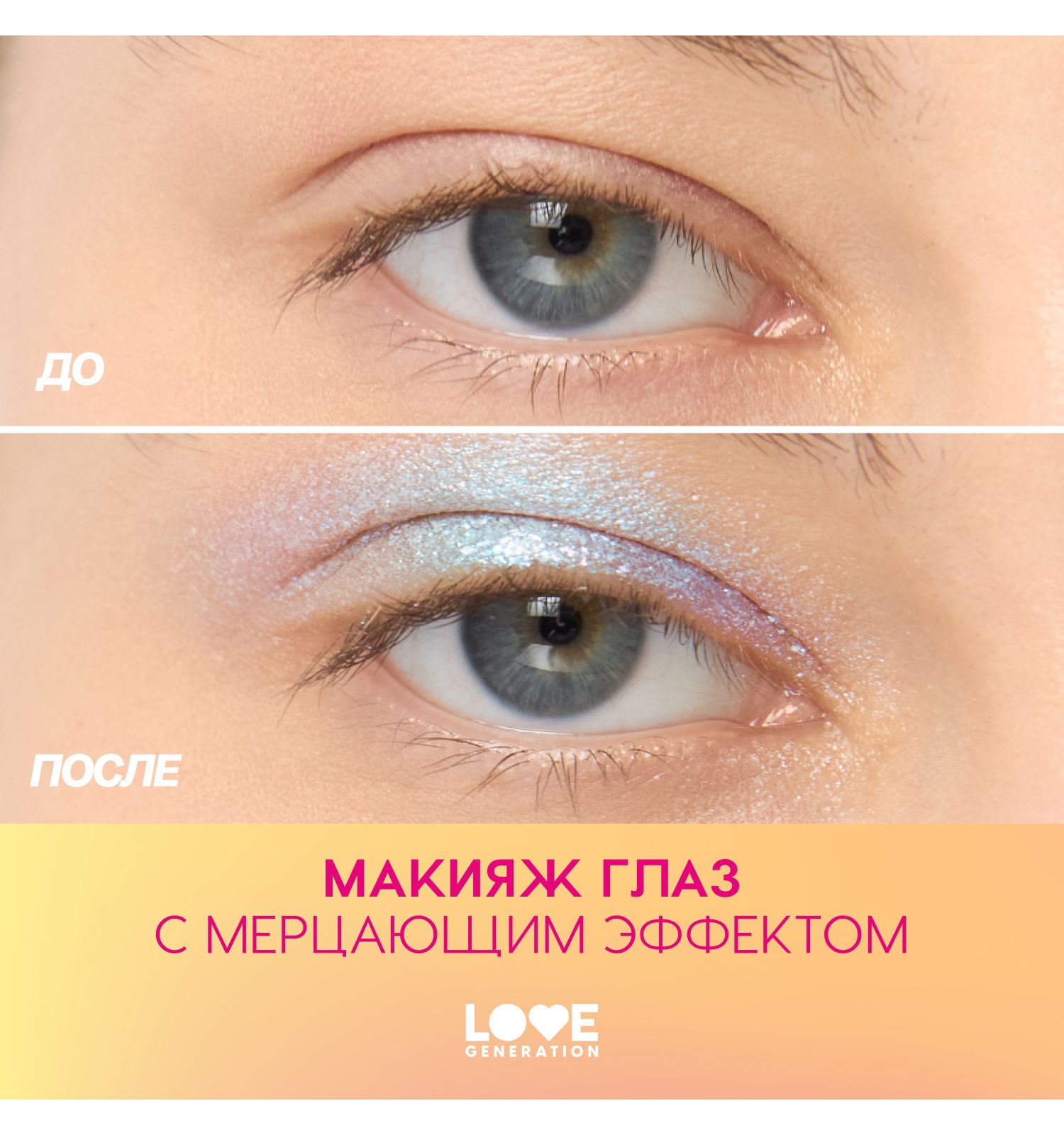 Тени для век жидкие Love Generation Nirvana сияющие высокопигментированные оттенки тон 05 серебряно-голубой 2.8мл - фото 7