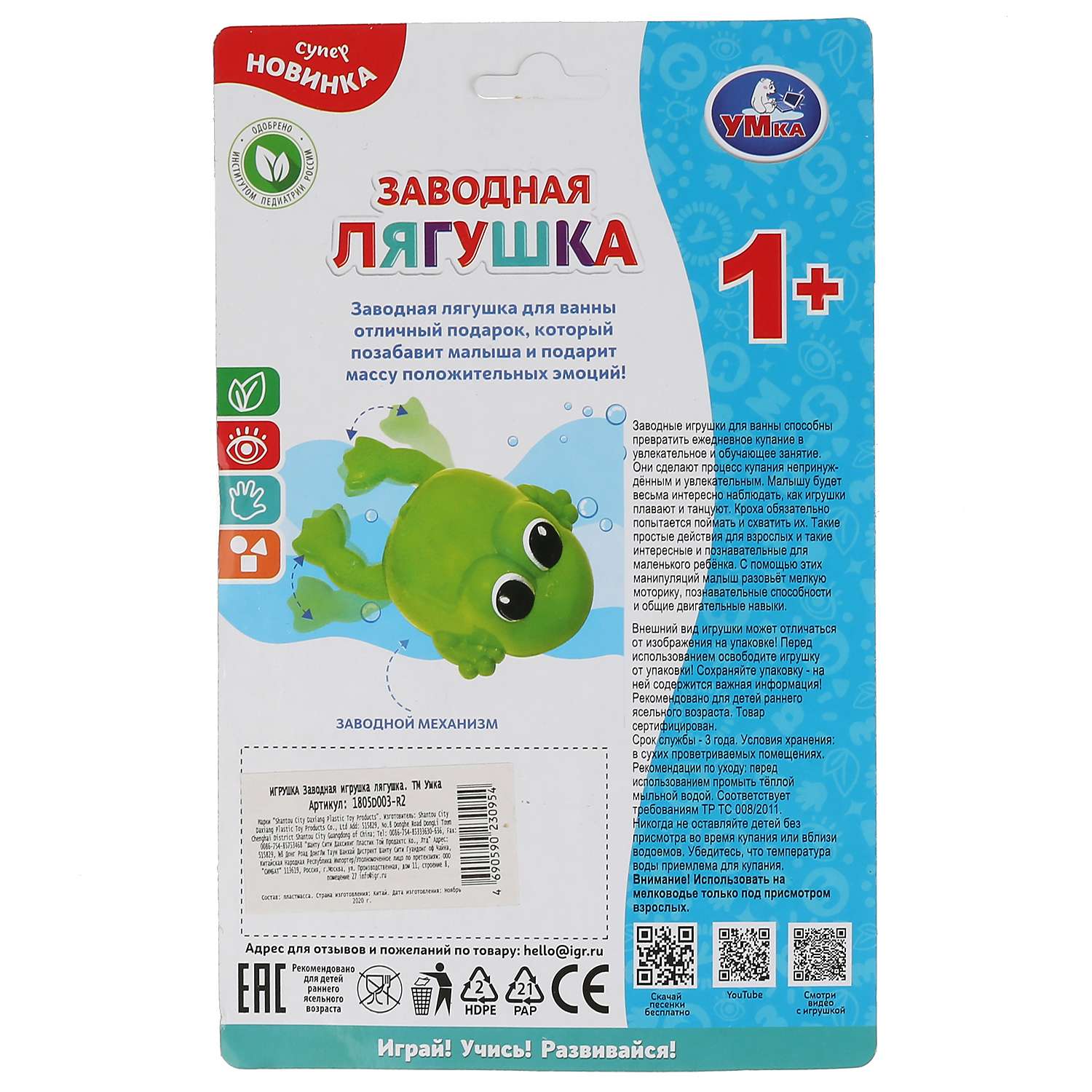 Игрушка УМка - фото 8