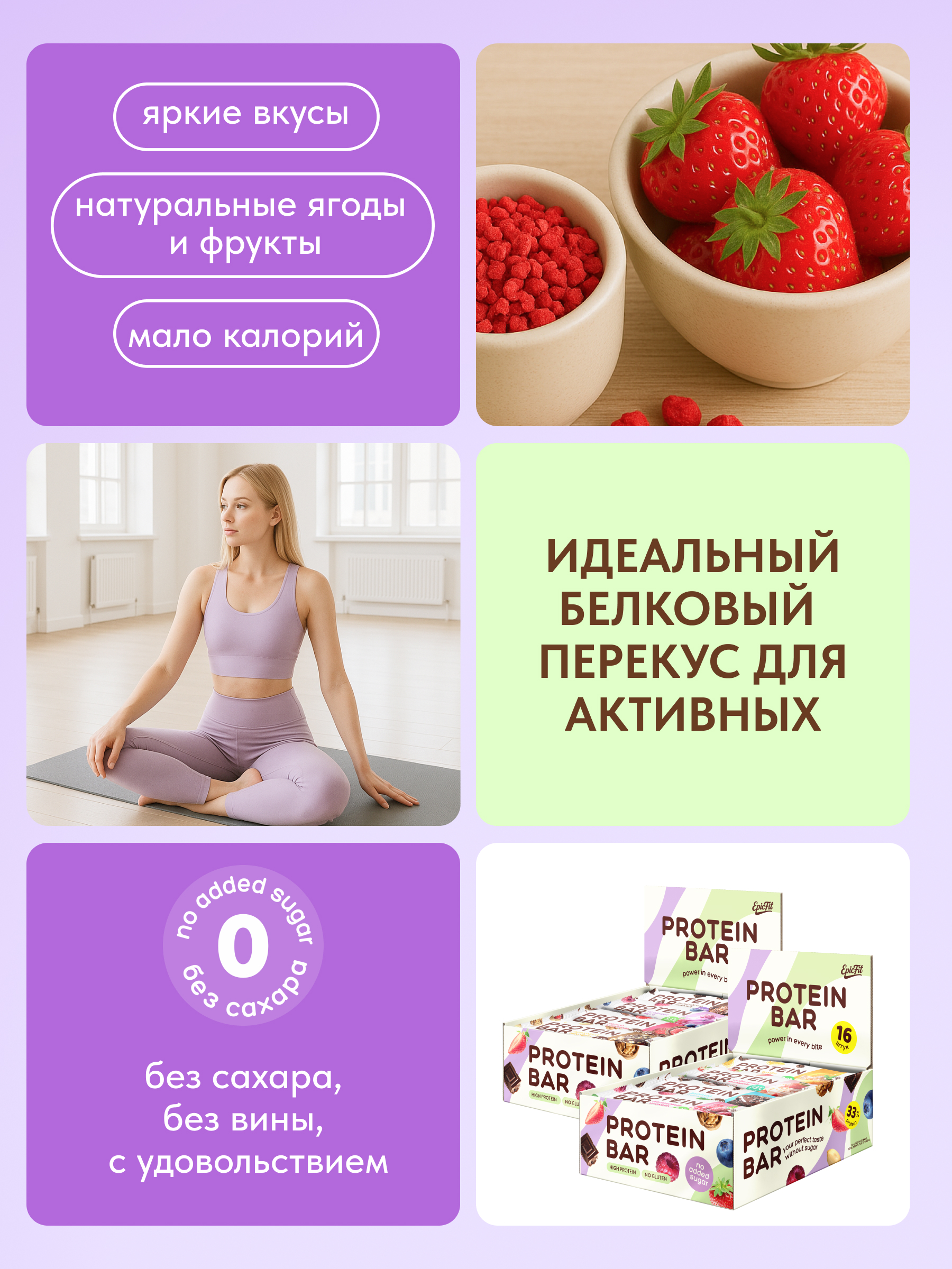 Протеиновые батончики EpicFit Микс 8 кусов 32 шт - фото 6