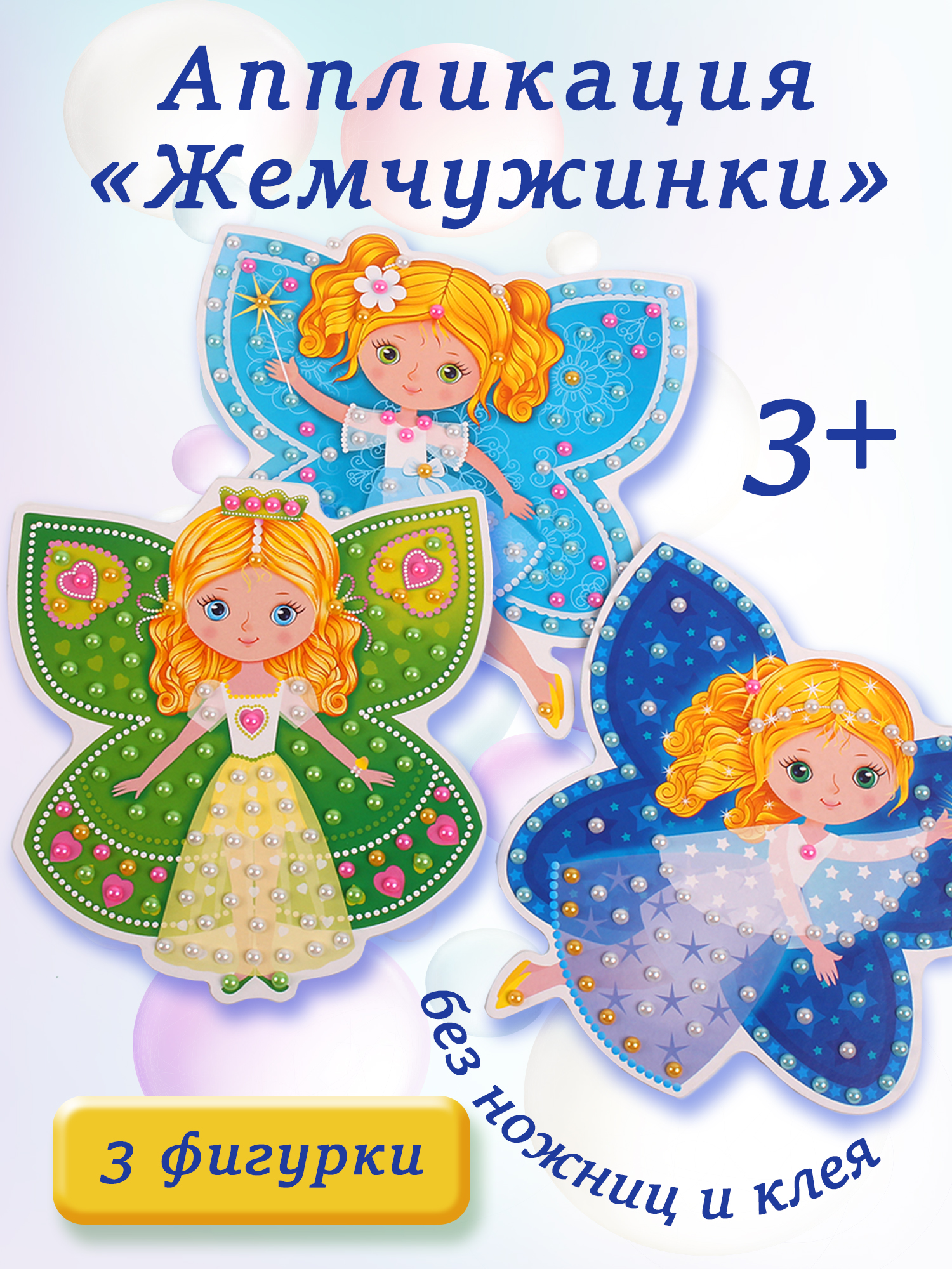 Набор для творчества Дрофа-Медиа аппликация - фото 1