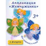 Набор для творчества Дрофа-Медиа аппликация