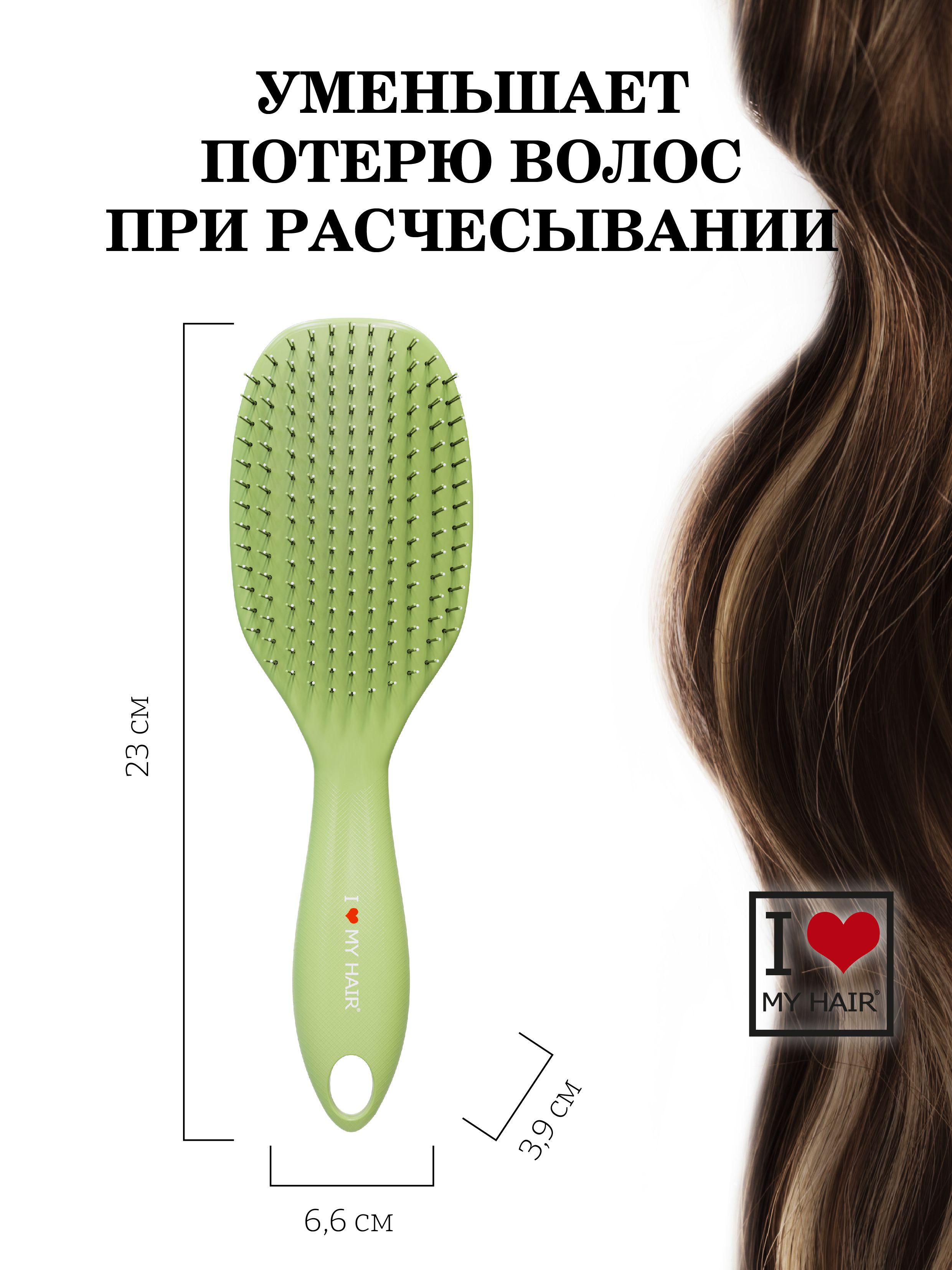Массажная расческа I LOVE MY HAIR - фото 5