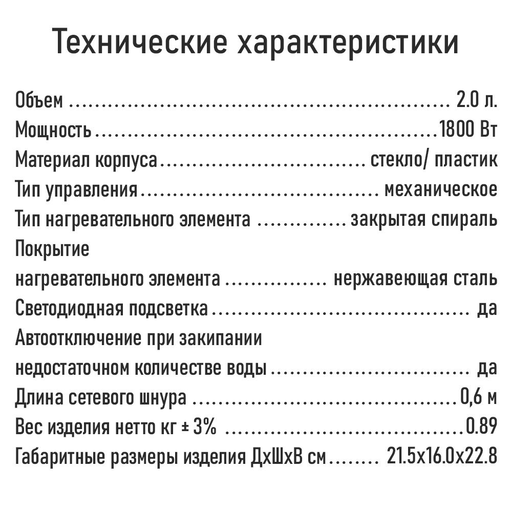 Чайник электрический LUMME LU-KT4115A - фото 6