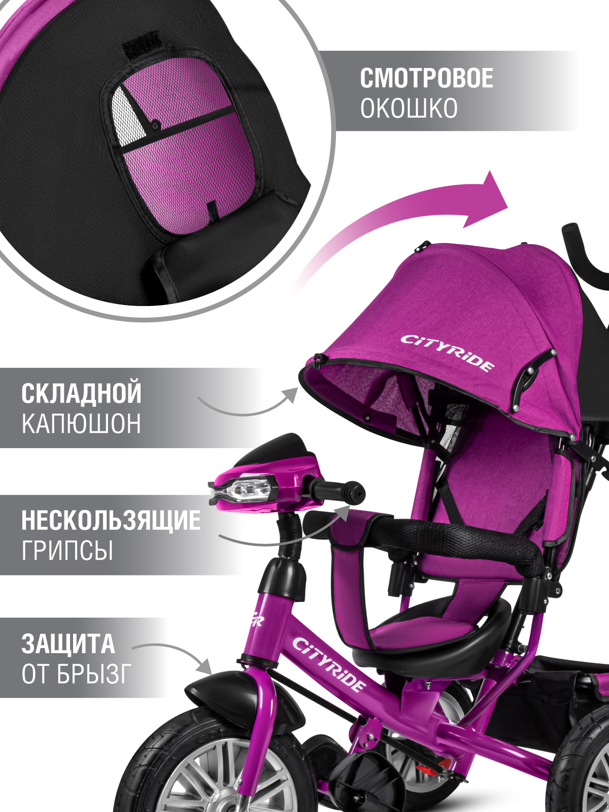 Трехколесный велосипед CITYRIDE - фото 4