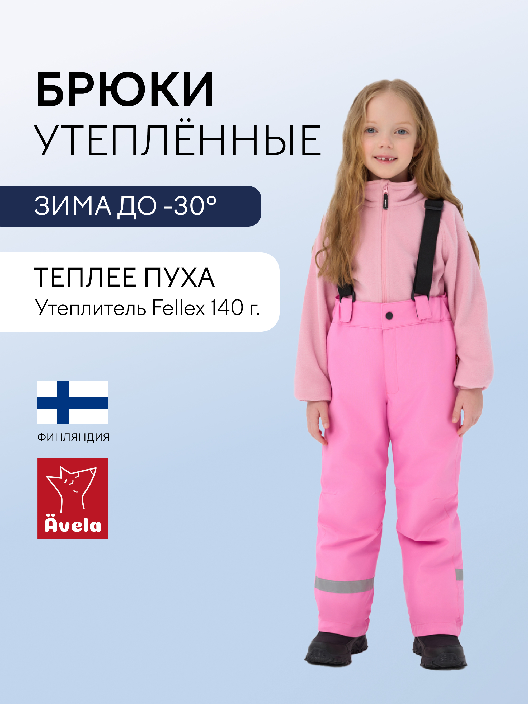 Брюки Avela 62105305-4160 - фото 2