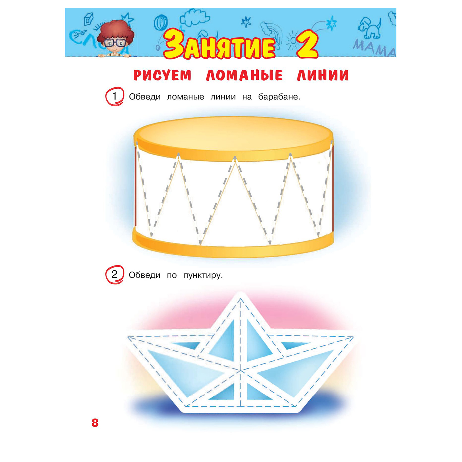 Книга Эксмо Развиваем графомоторные навыки для детей 3-4 лет - фото 9