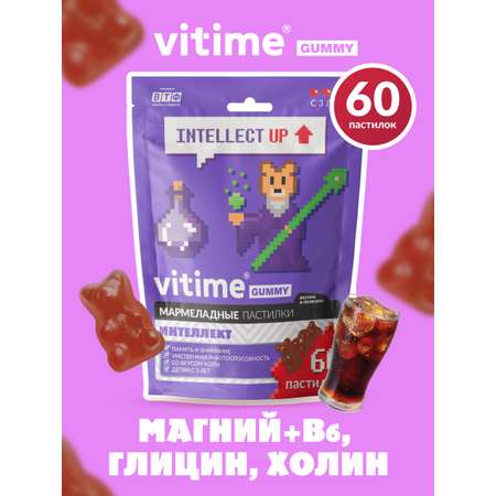 Витамины для детей Vitime Gummy Мармеладные пастилки Интеллект №60