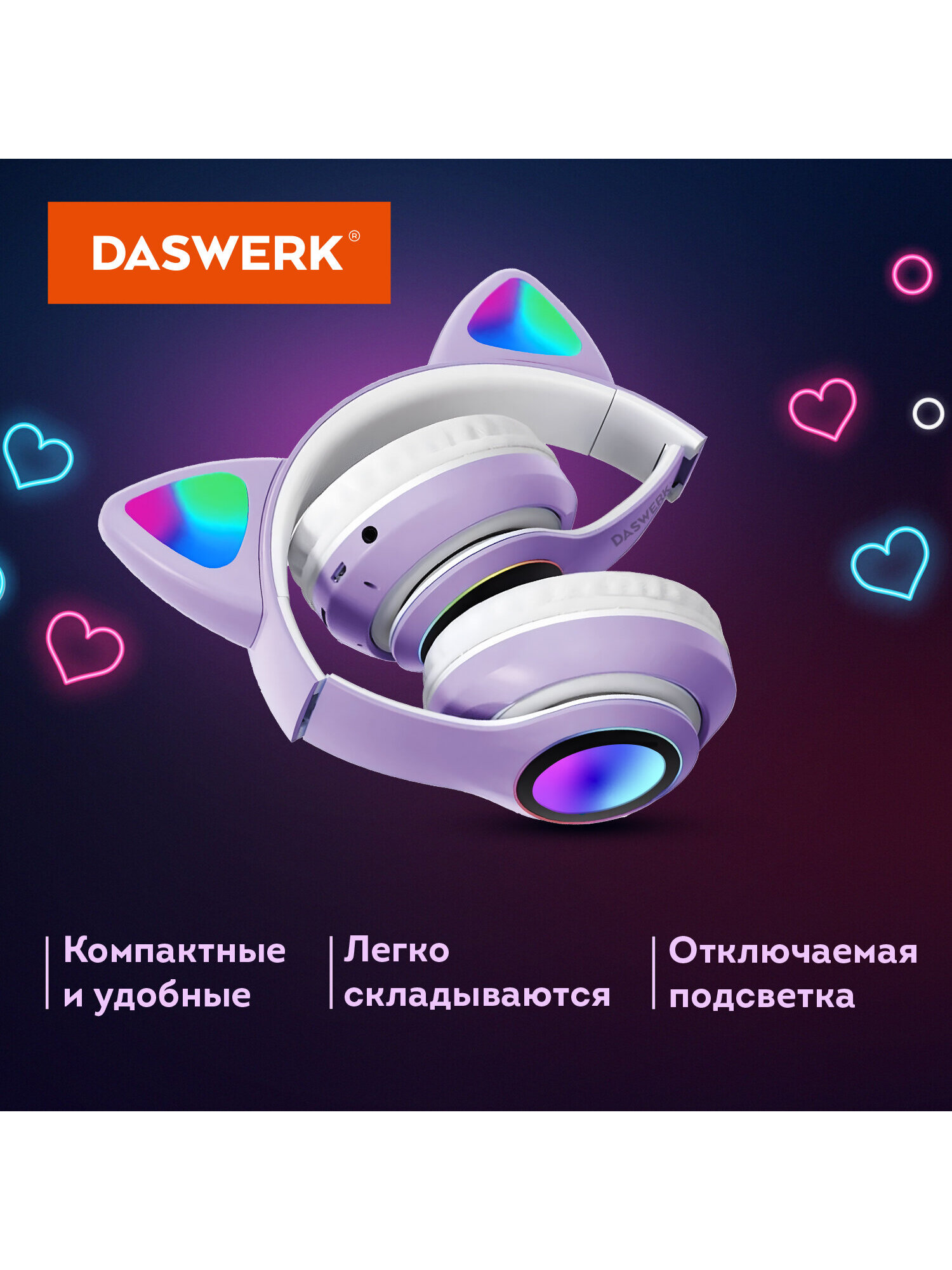 Наушники игровые DASWERK - фото 6