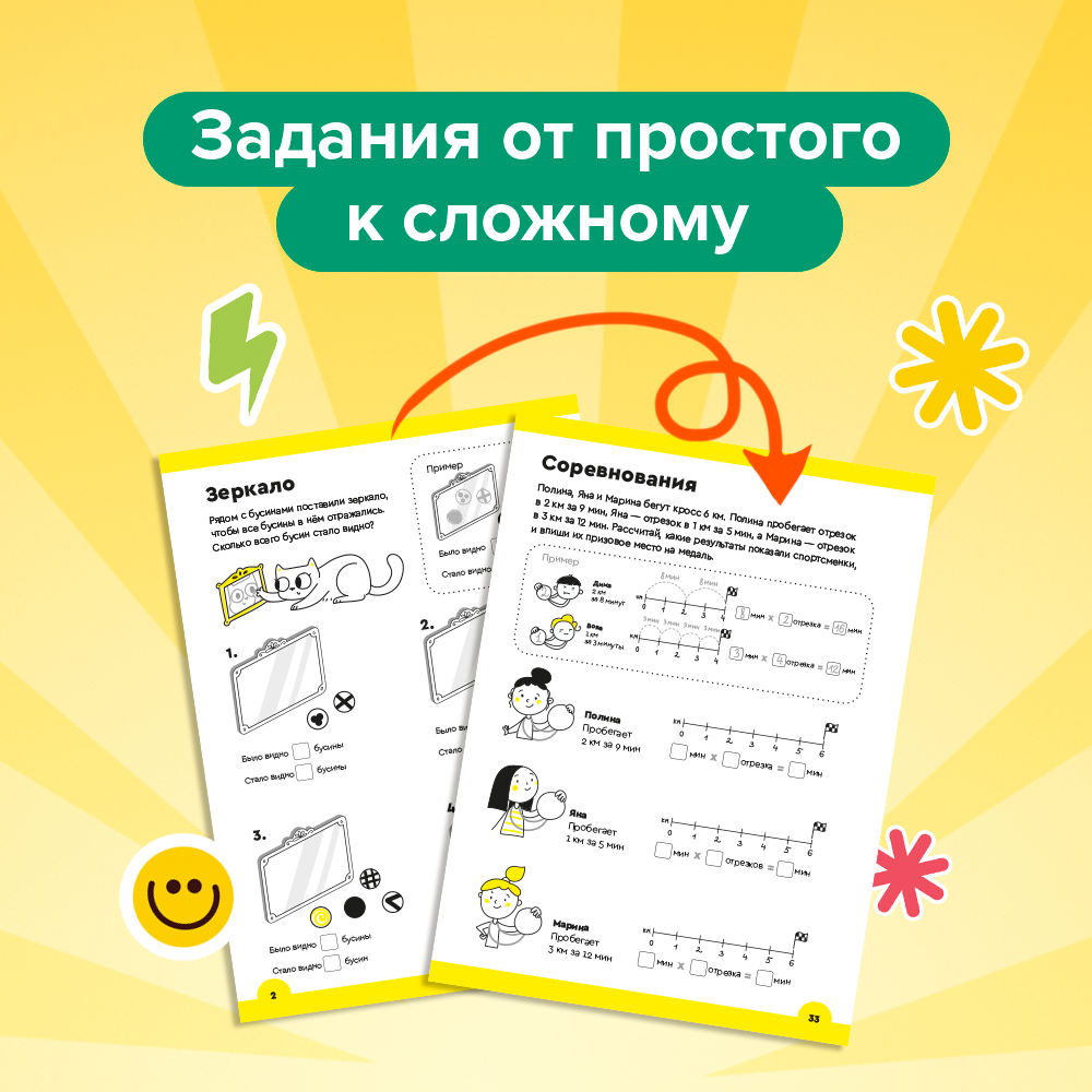 Набор школьника Реши-Пиши 4 предм. - фото 4