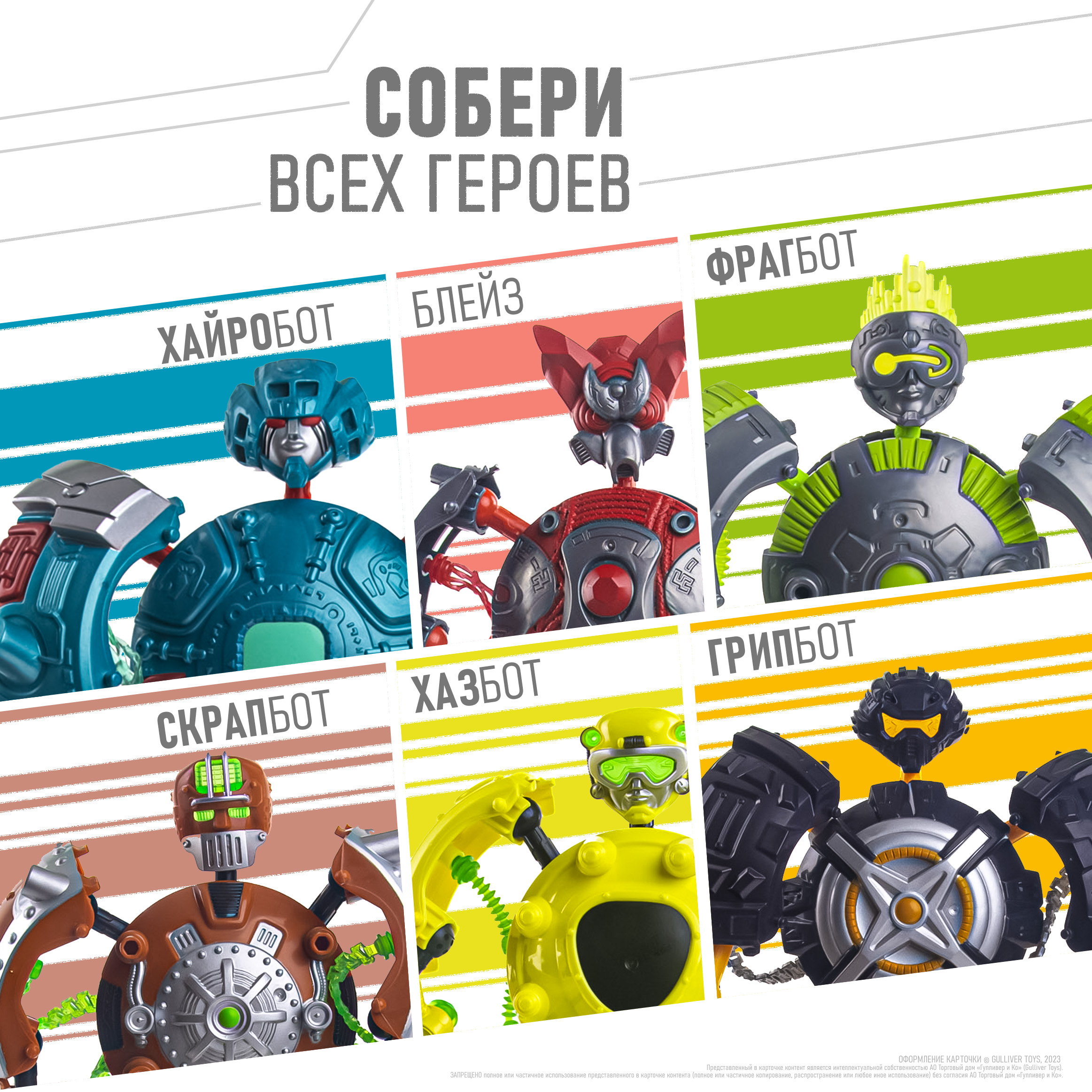 Фигурка GIGA BOTS Робот Энергия-СкрапБот - фото 12