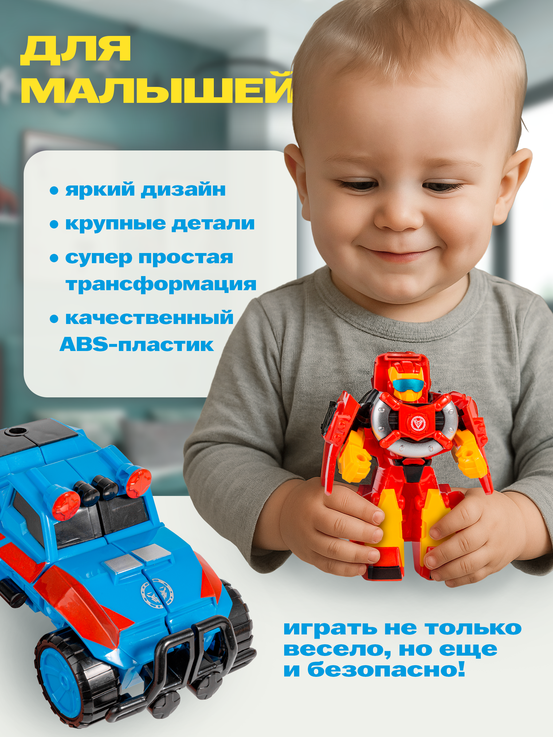 Фигурка BAZUMI роботы машинки 2+ для малышей - фото 3