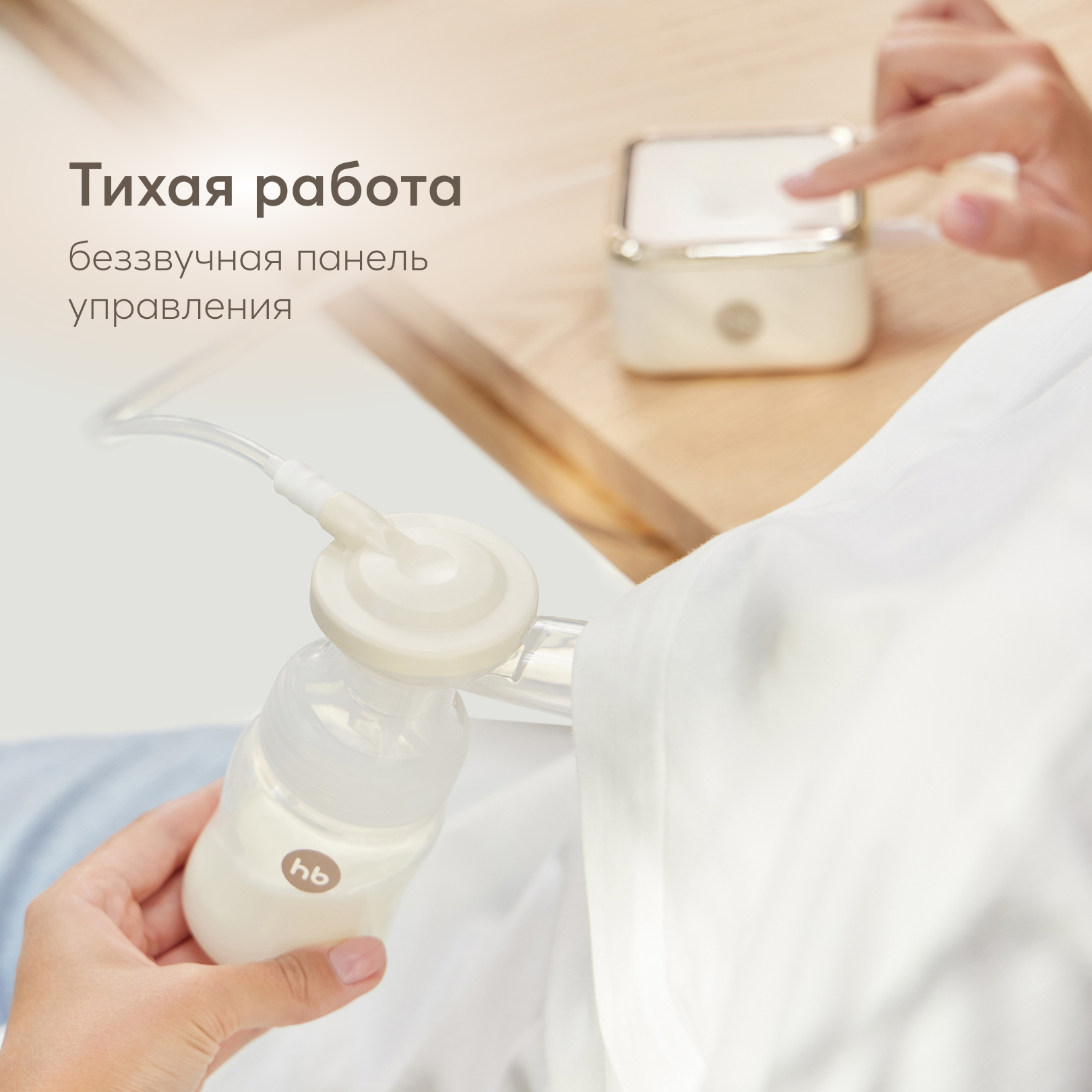 Молокоотсос электрический Happy Baby с функцией аспиратора - фото 14