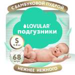 Подгузники LOVULAR Hot Wind S (4-8) 68 шт.
