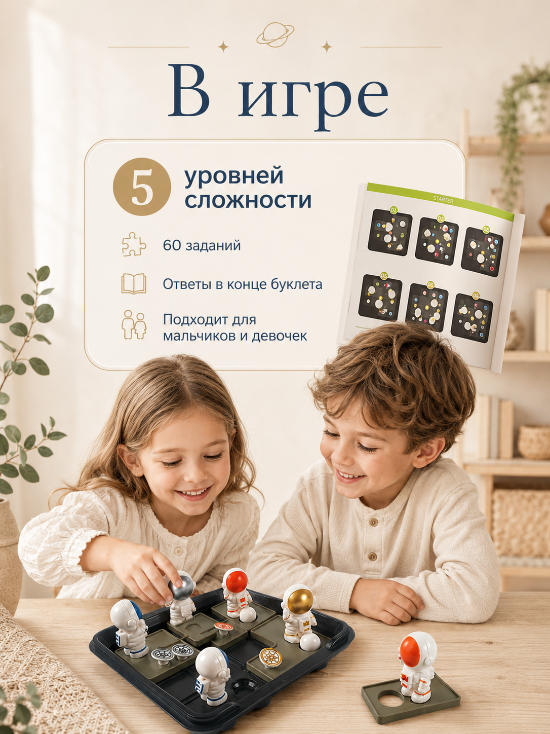 Настольная игра MyMoon Головоломка - фото 6
