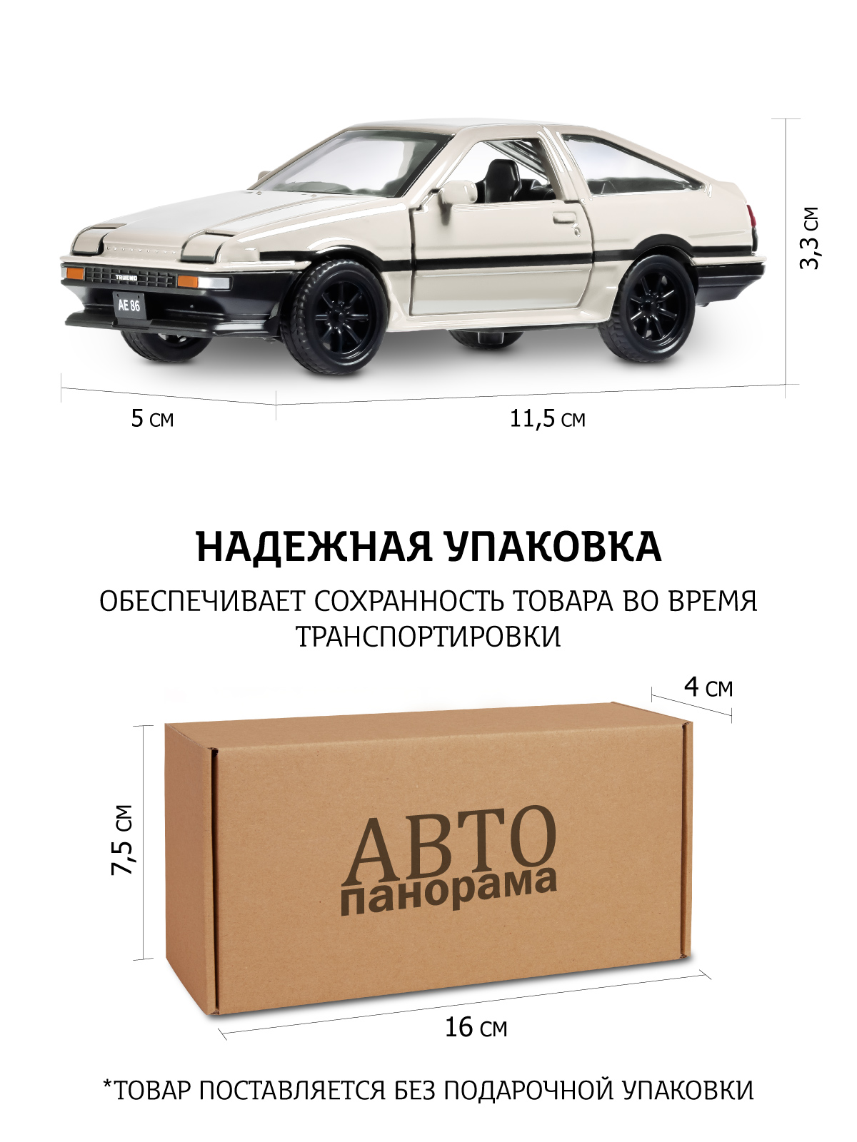 Автомобиль АВТОпанорама Toyota AE86 1:37 JB1251800 - фото 4