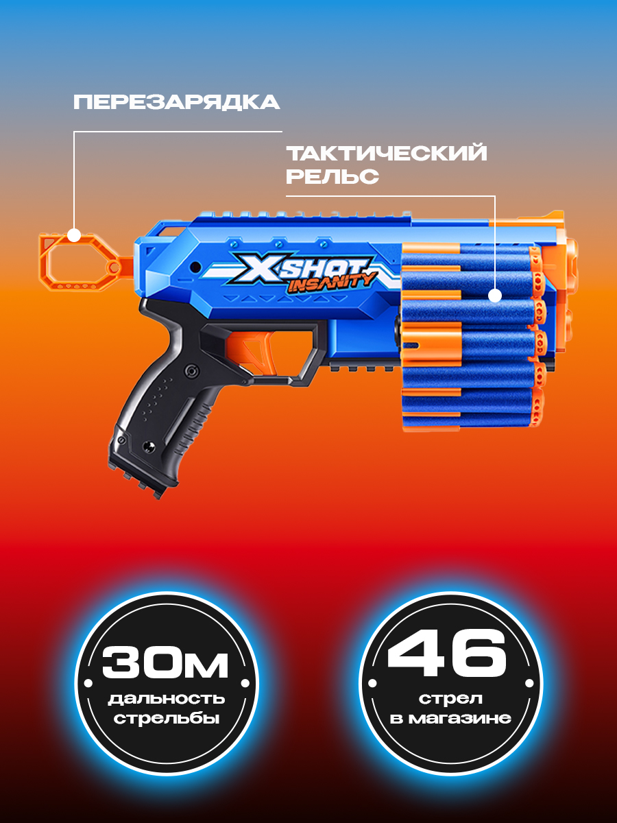 Бластер Zuru XSHOT Insanity Manic бластер и 24 стрелы - фото 6