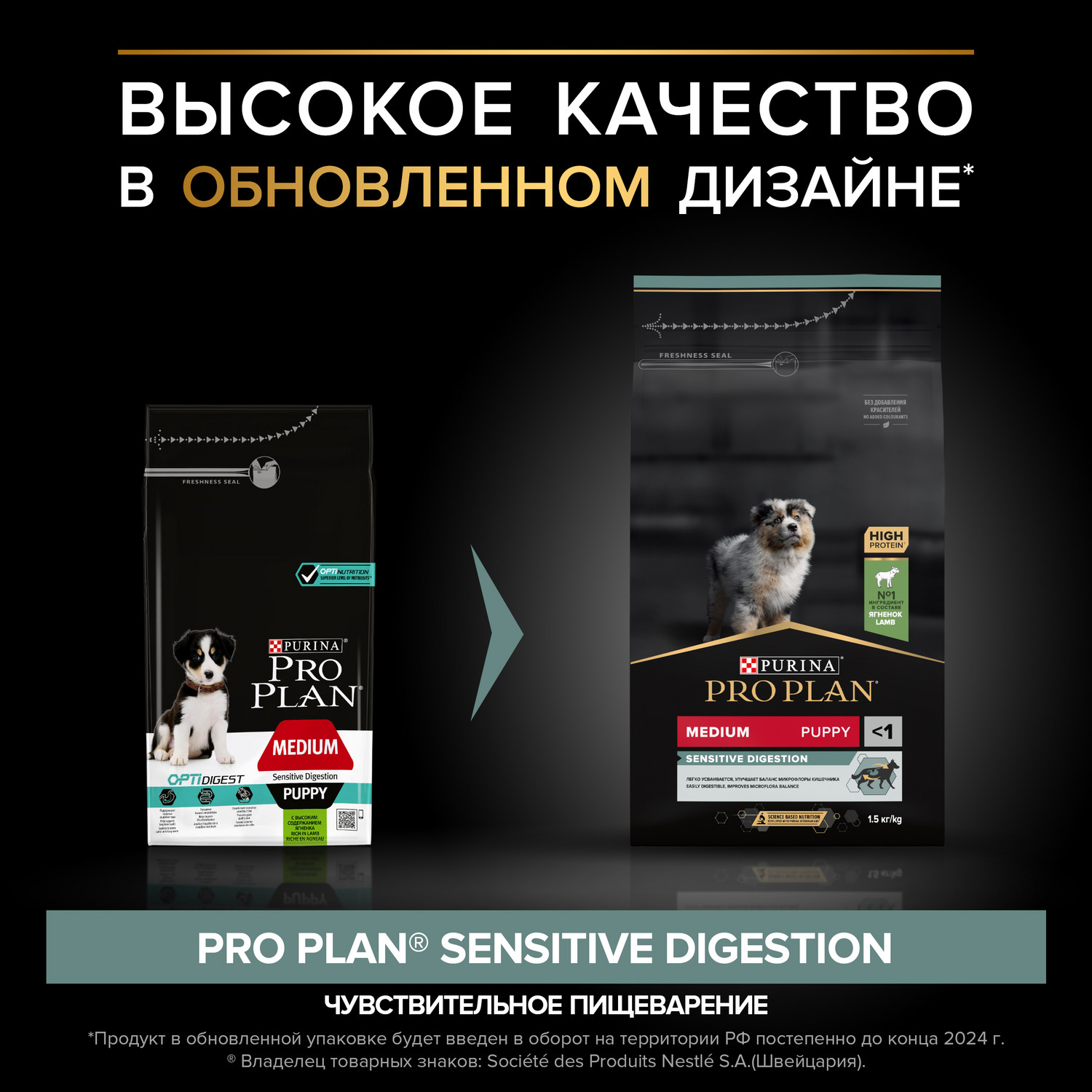 Корм для щенков PRO PLAN средних пород с комплексом Optidigest с чувствительным пищеварением с ягненком 1.5 кг - фото 2