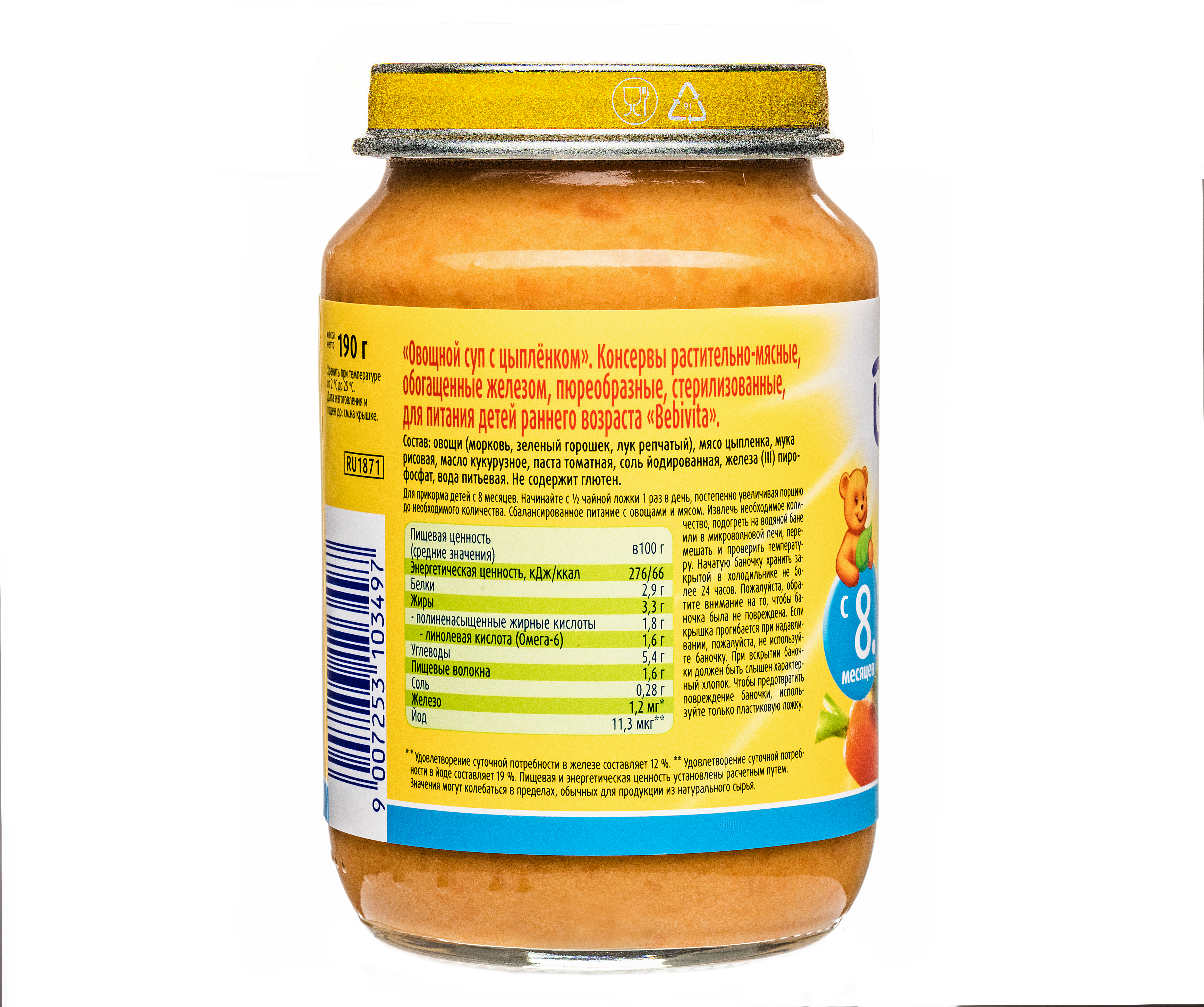 Готовый обед Bebivita Суп овощной с цыплёнком с 8 мес 190 г - фото 8