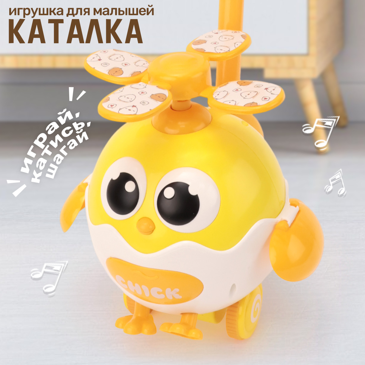 Игрушка TIPTOPOLIS каталка - фото 1