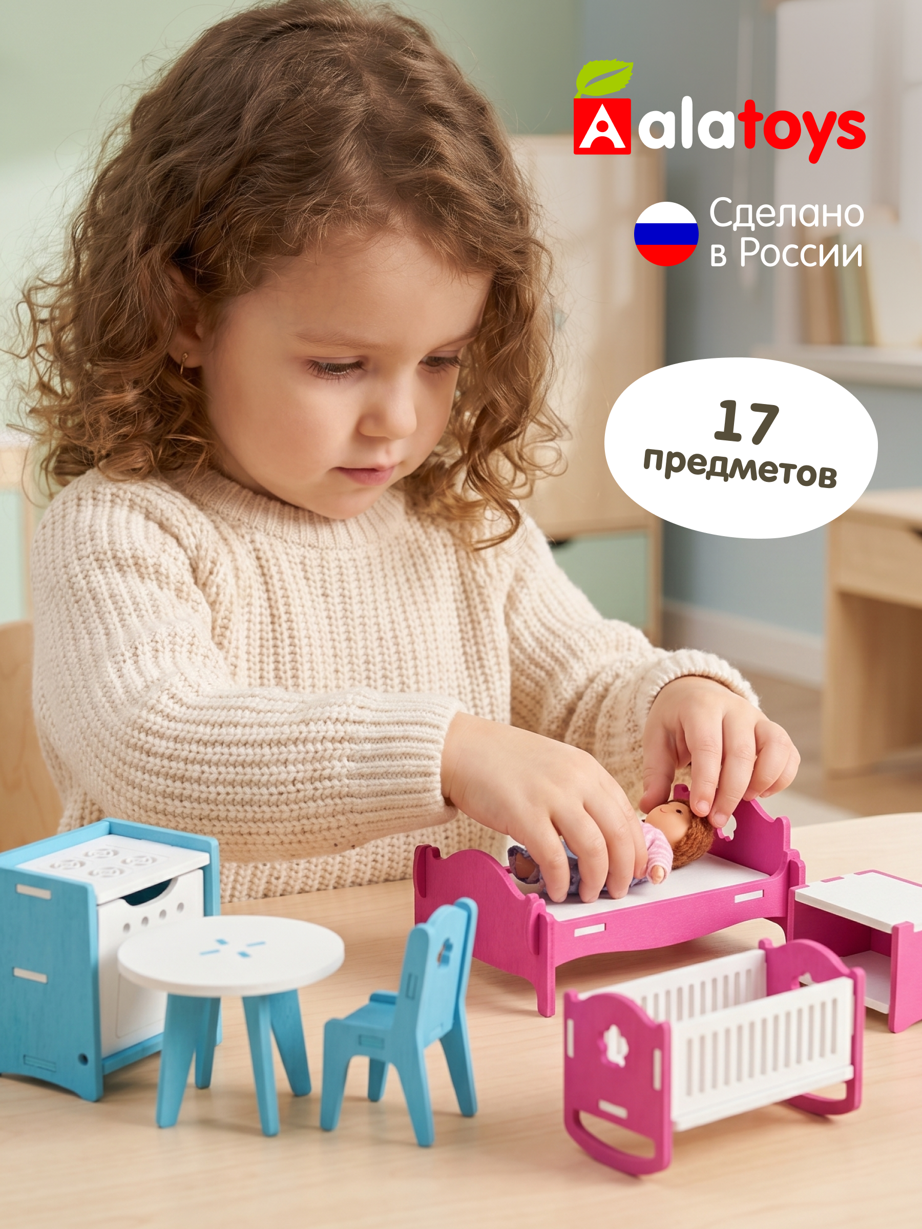 Аксессуар для кукол Alatoys кукольный интерьер в ассортименте НКМ02 - фото 1
