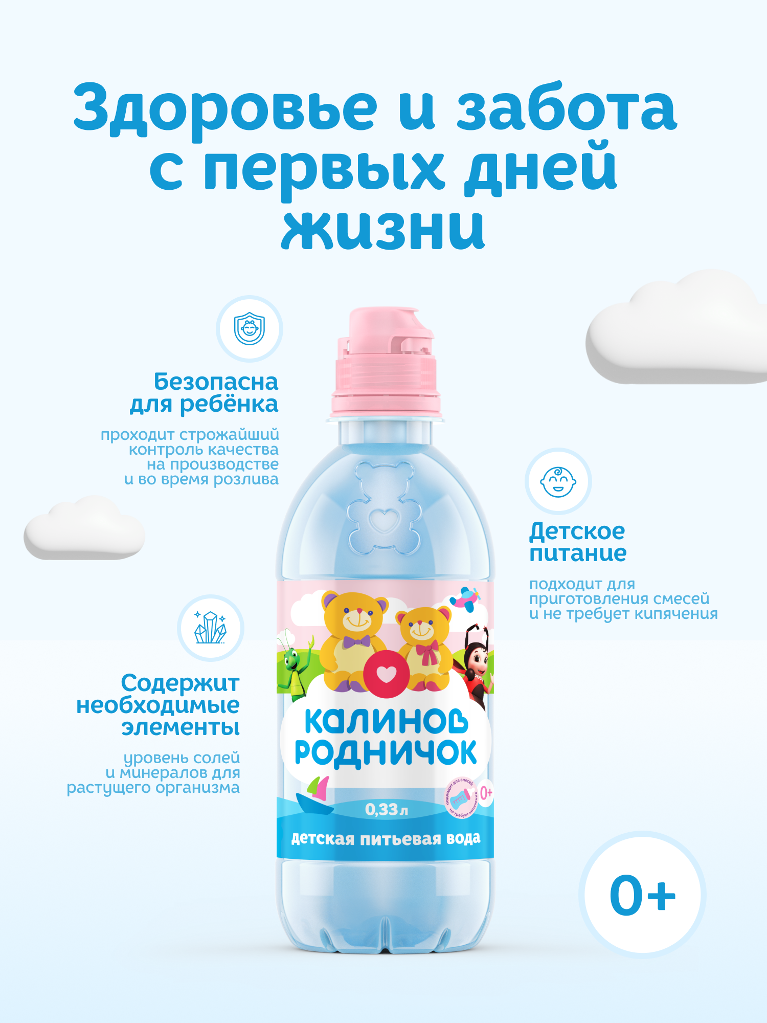 Вода детская Калинов Родничок питьевая с рождения 0.33л - фото 4