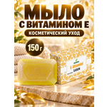 Мыло DESTEK 150 г