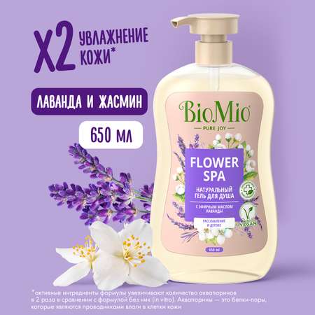 Гель BioMio 650 мл