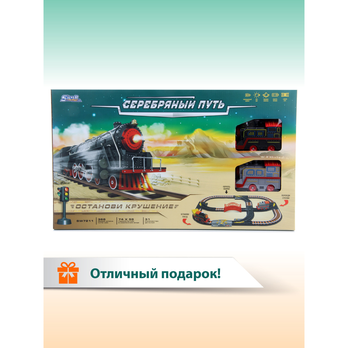 Набор железнодорожный Veld Co 74 см 115851 - фото 9