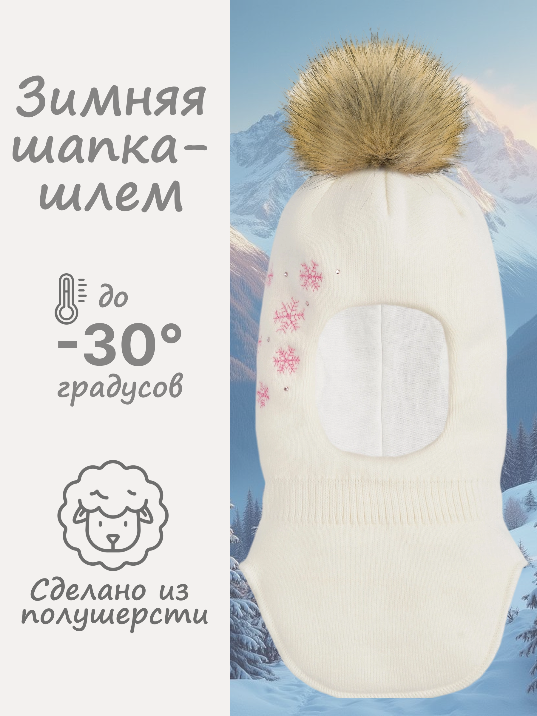 Шапка-шлем GUSTI GW24AC1196G-MILK - фото 2