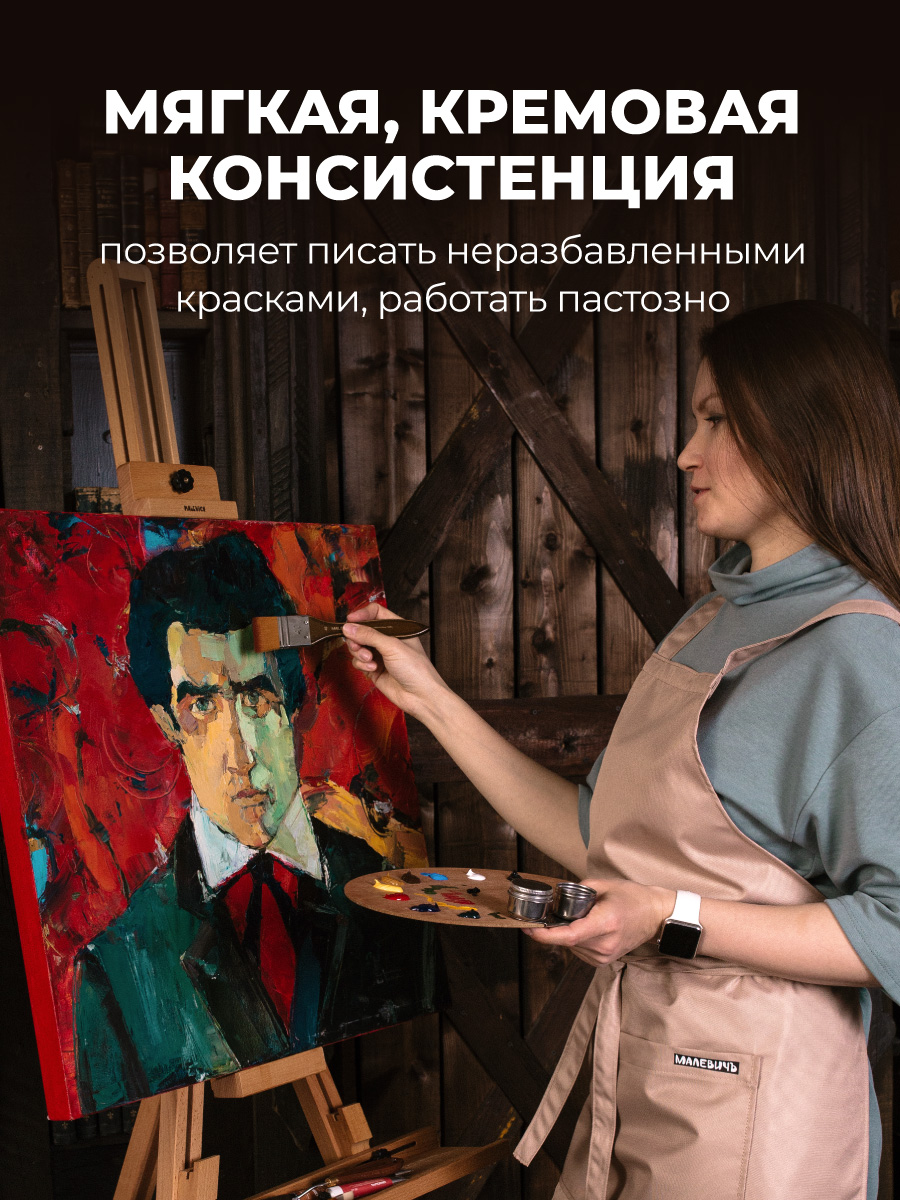 Краски масляные Малевичъ 42 цв. - фото 6