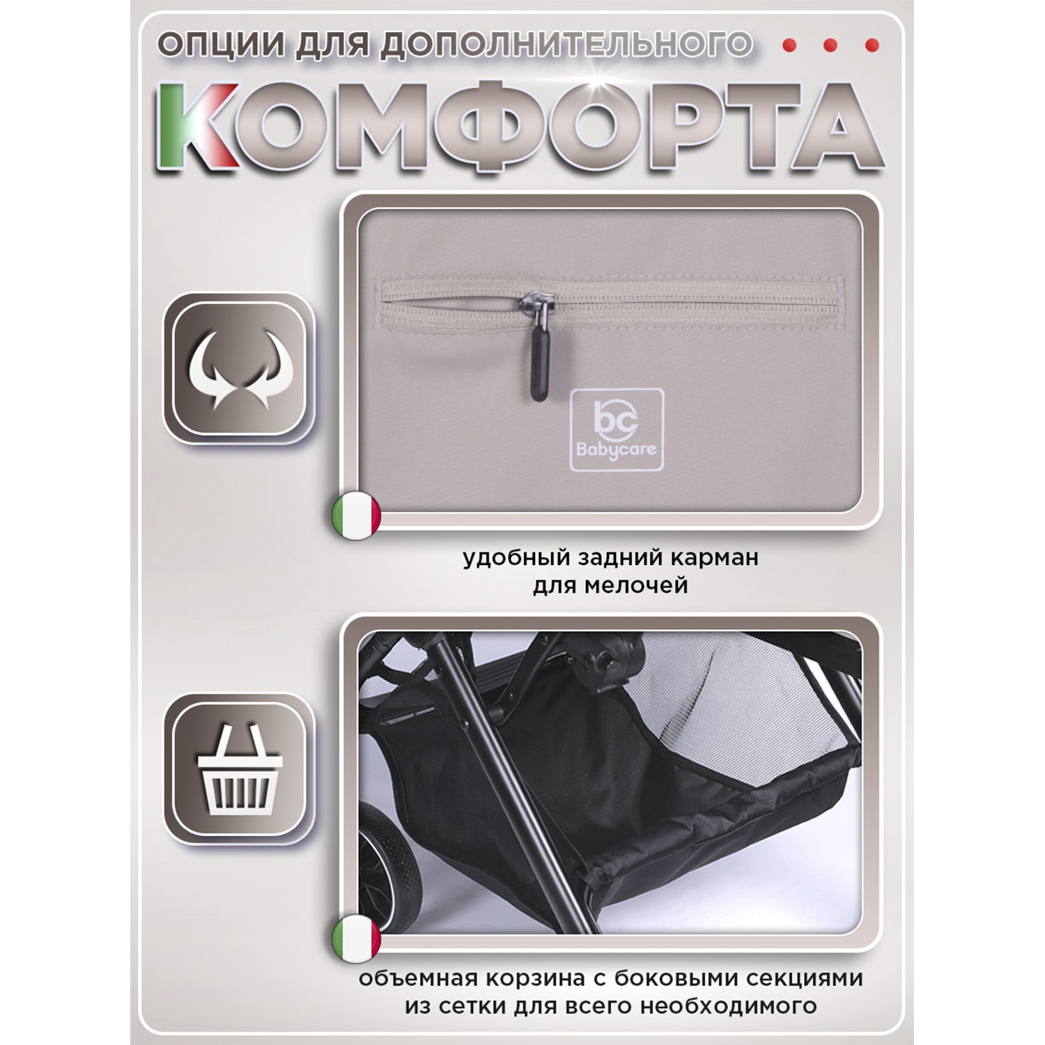 Коляска прогулочная BabyCare Venetto Бежевый бежевый - фото 9