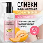 Крем PAW FACTORY 200 мл