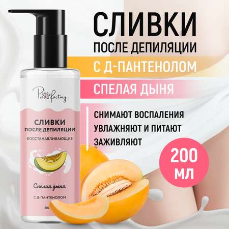 Крем PAW FACTORY 200 мл