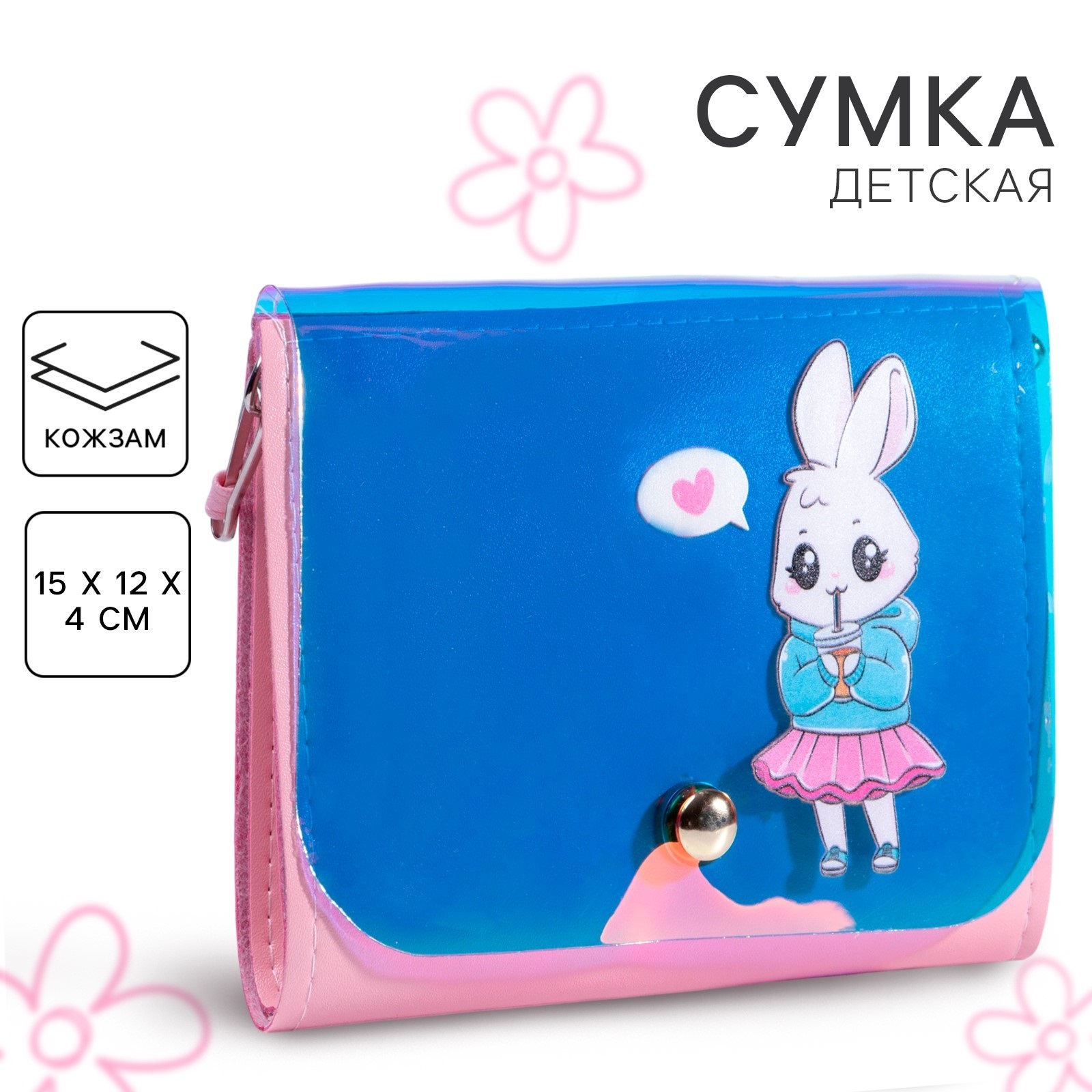 Сумка NAZAMOK кросс-боди - фото 1