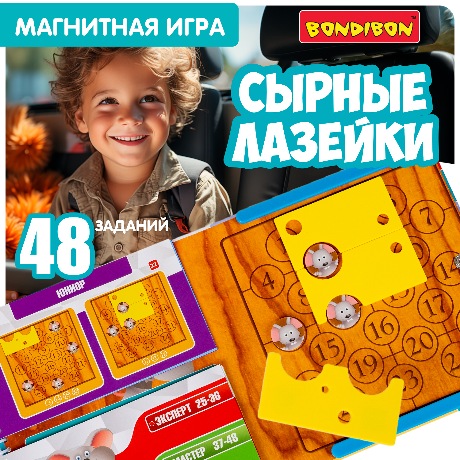 Настольная игра Bondibon логическая СЫРНЫЕ ЛАЗЕЙКИ - фото 1