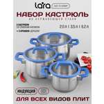 Набор кастрюль LARA LR02-79 нержавеющая сталь