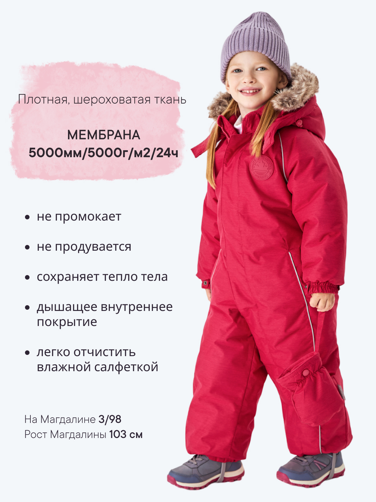 Комбинезон Premont WP330500PINK - фото 2