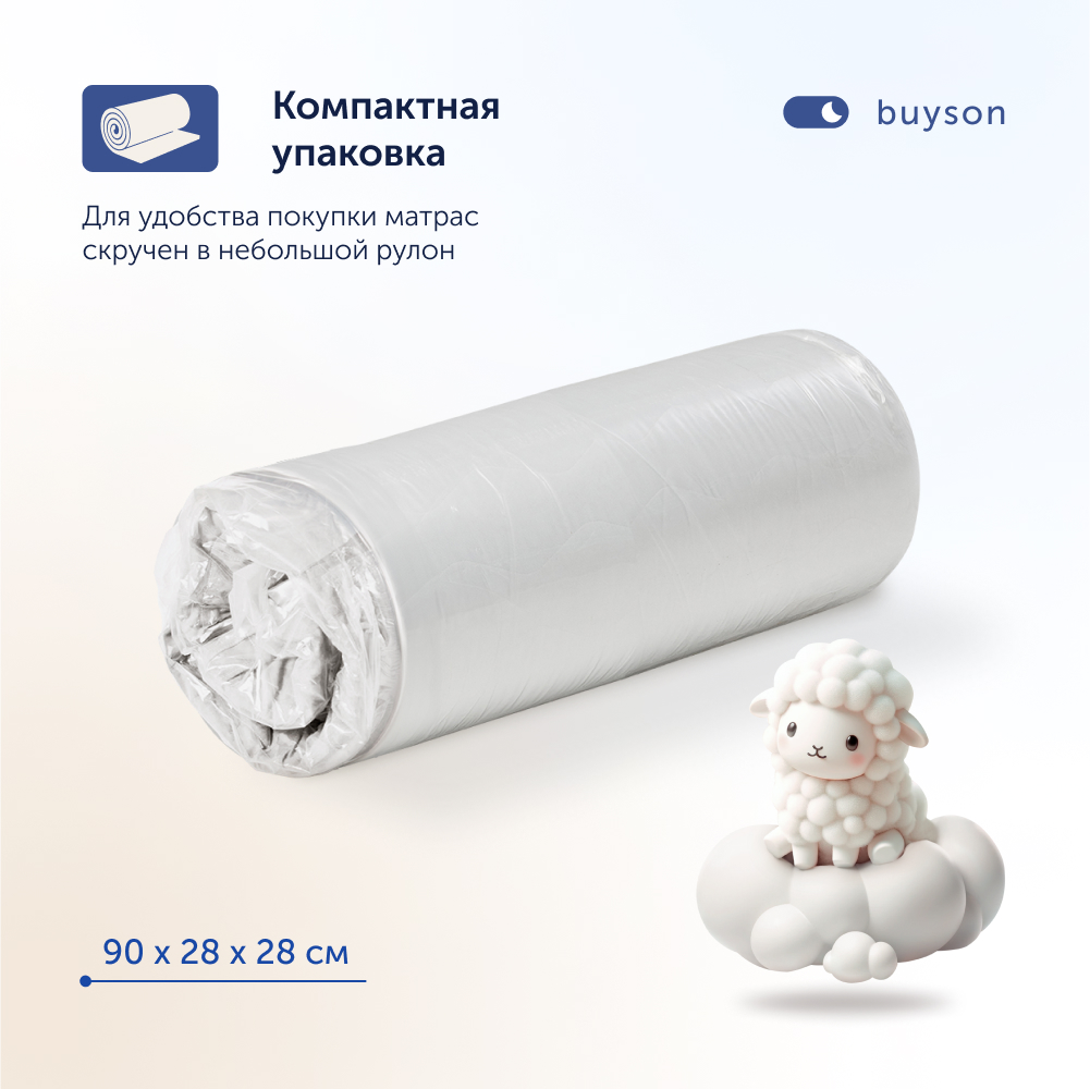 Матрас buyson BuySunny 190х80 - фото 15