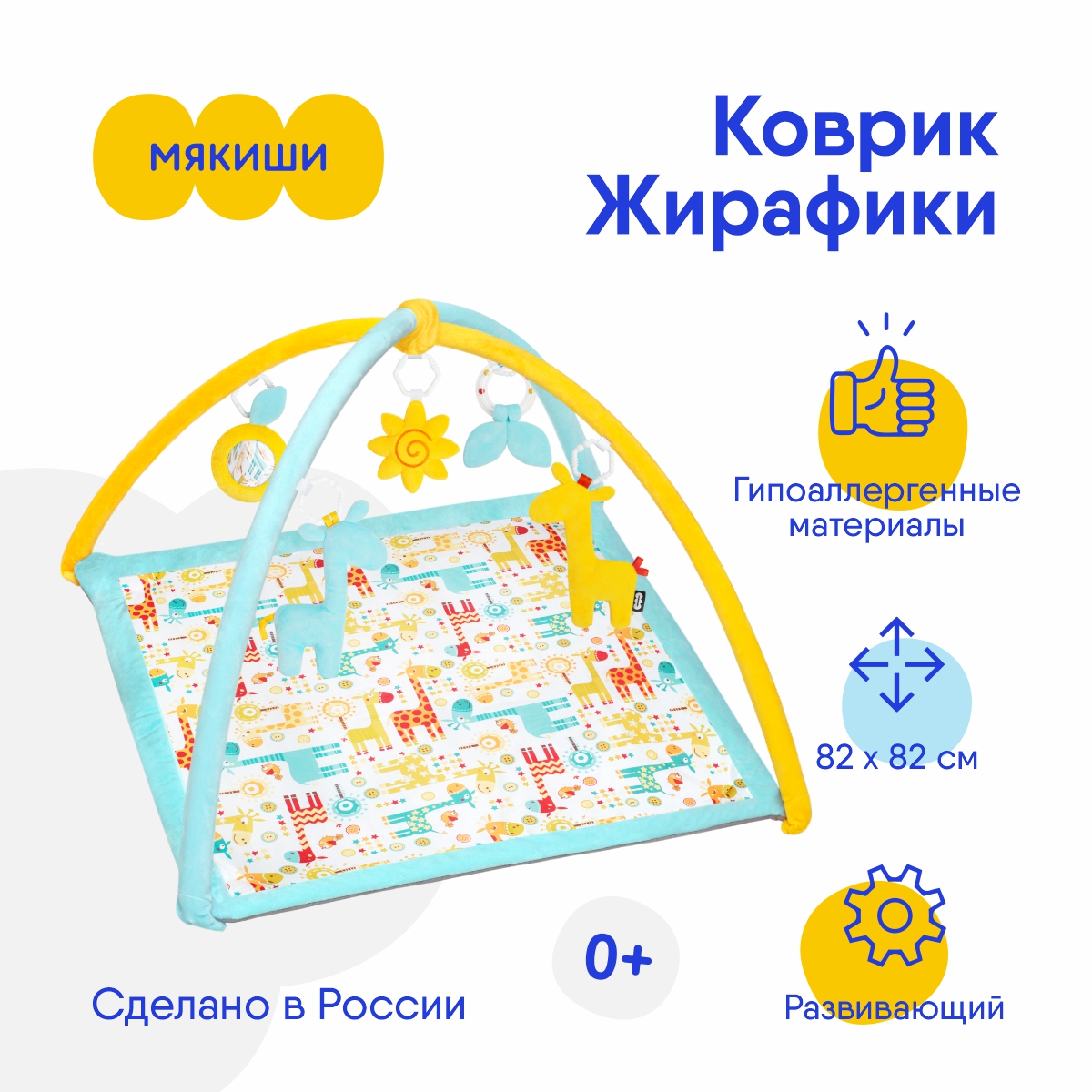 Коврик Мякиши с дугами - фото 2