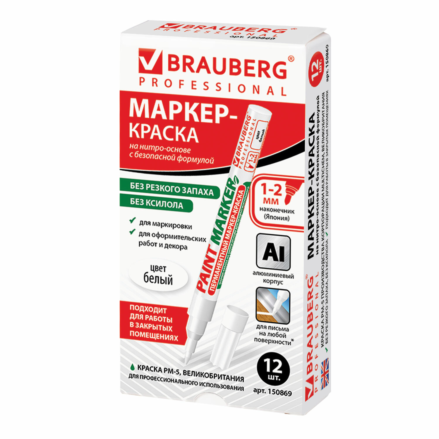 Маркеры Brauberg - фото 17